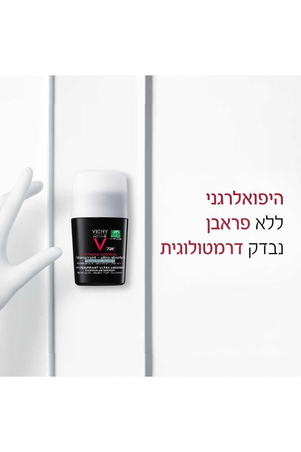 דאודורנט רול און לגבר 50 מ"ל הגנה ל-72 שעות | וישי