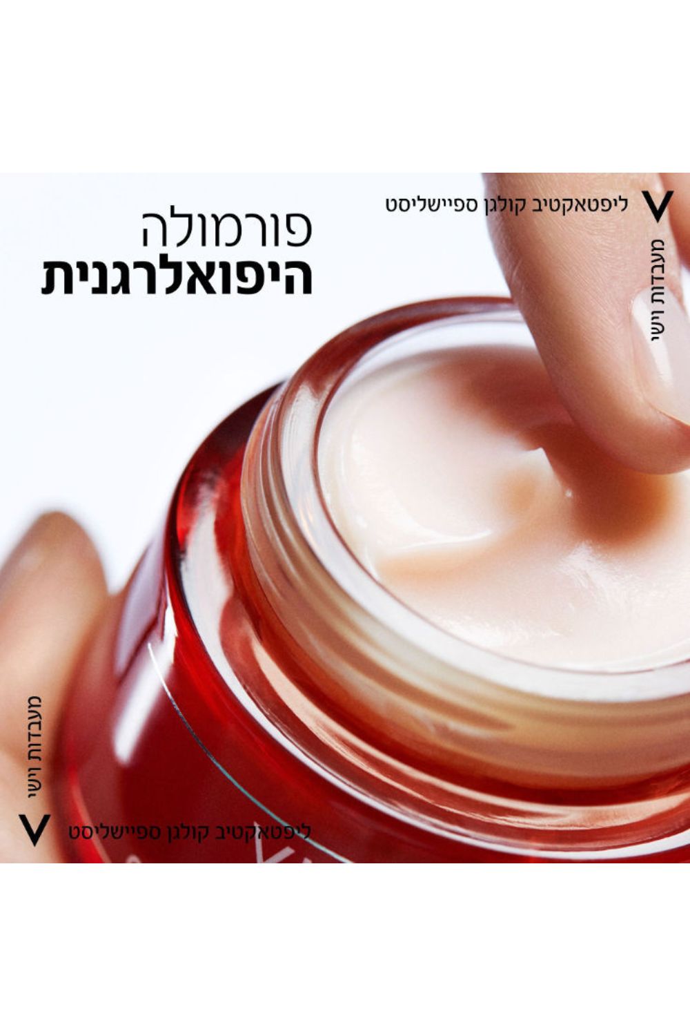 קרם יום אנטי אייג'ינג 50 מ"ל | וישי 