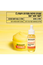 קרם לחות סורבה ויטמין C 85 מ"ל | גרנייה