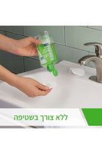 מים מיסלריים 295 מ"ל | סרווה
