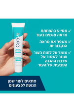 ג'ל לטיפול במראה פגמי עור 40 מ"ל | סרווה 