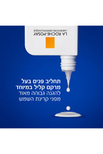 תחליב פנים להגנה מפני השמש לעור שמן 50 מ"ל UVMUNE | לה רוש פוזה 