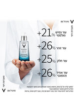 סרום לחות קליל 50 מ"ל MINERAL 89 | וישי 