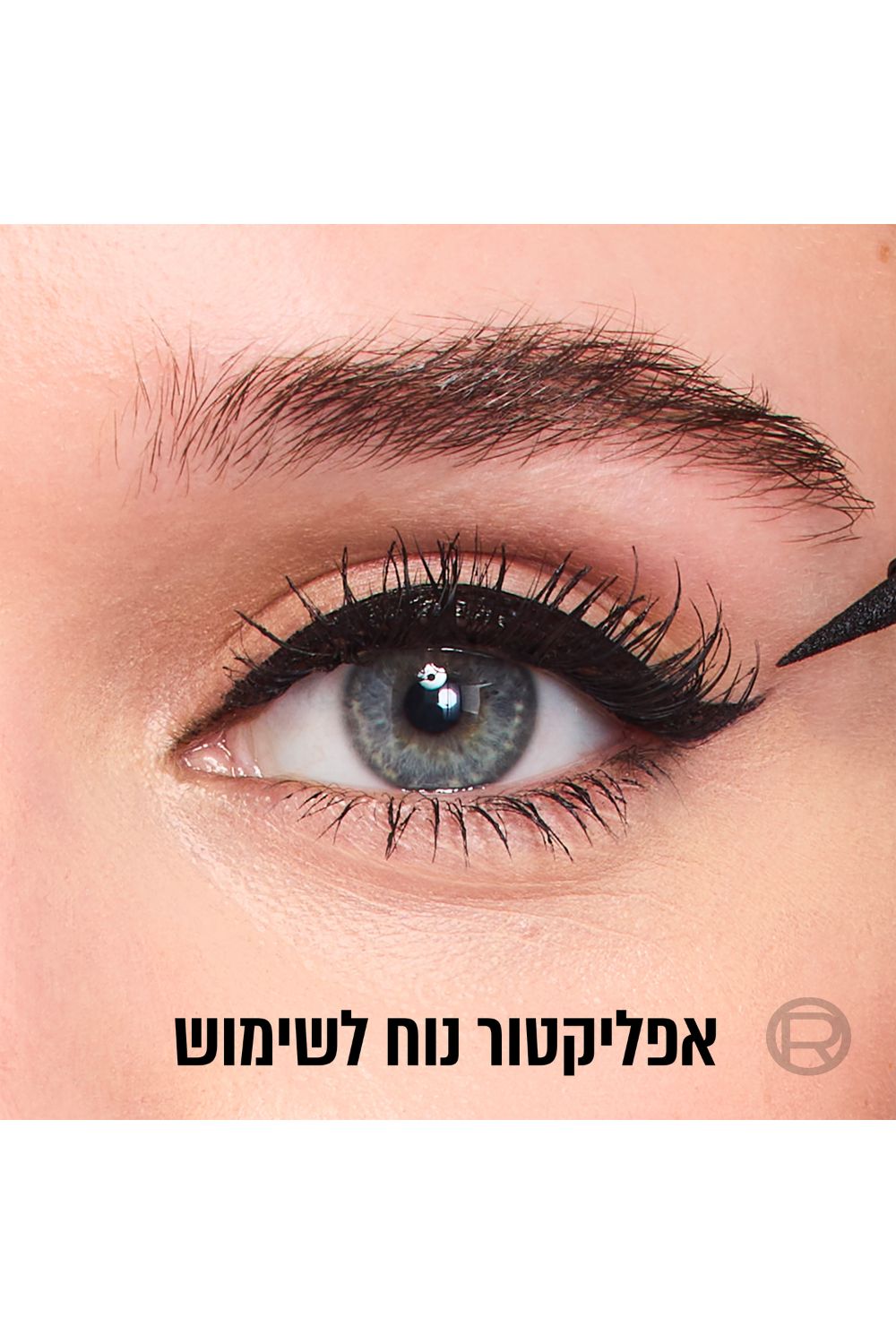 אייליינר HAUTE PRECISON | לוריאל