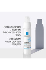 קרם לחות 40 מ"ל TOLERIANE DERMALLERGO FLUID | לה רוש פוזה