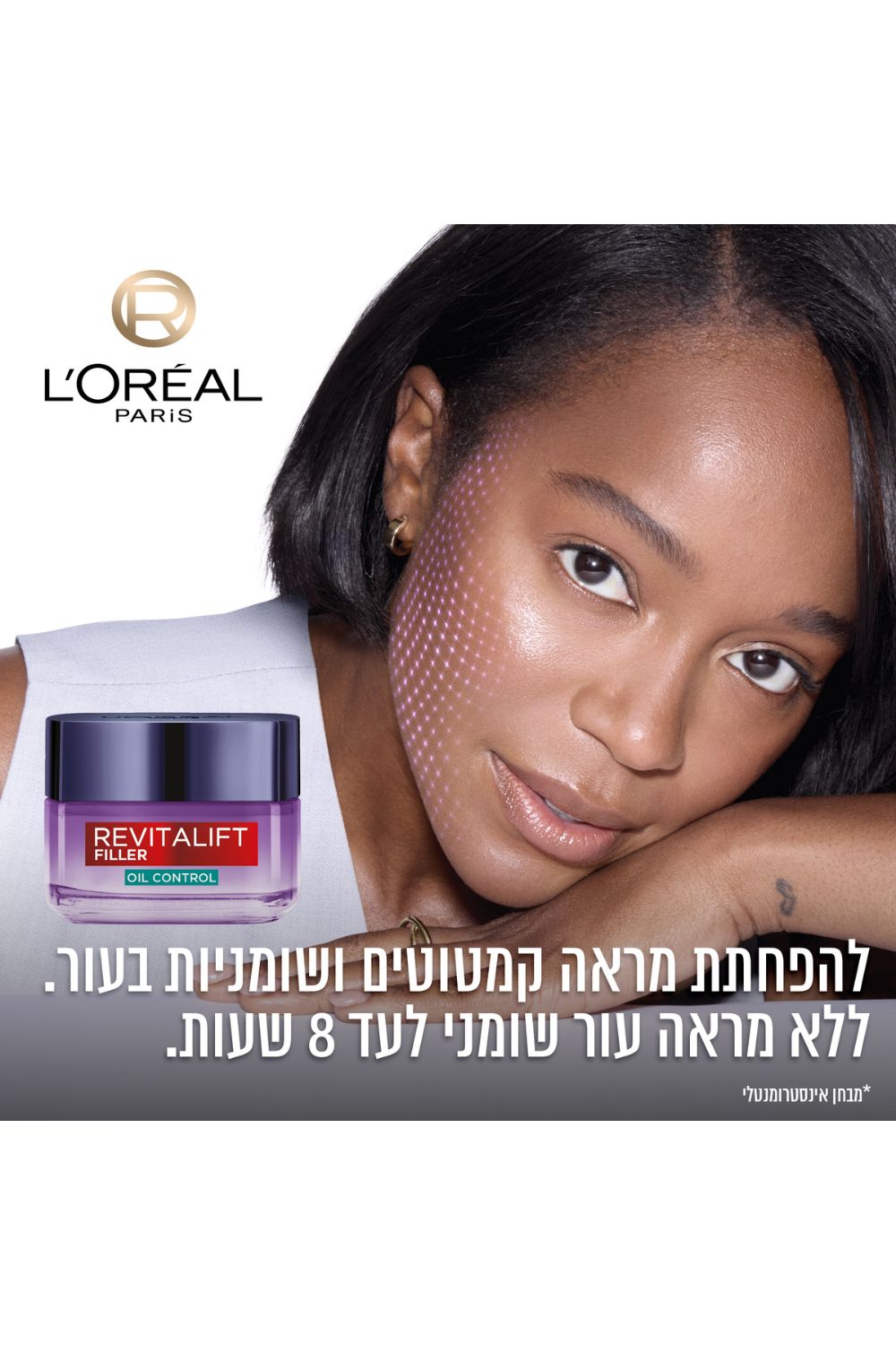 קרם במרקם ג'ל חומצה היאלרונית 50 מ"ל | לוריאל