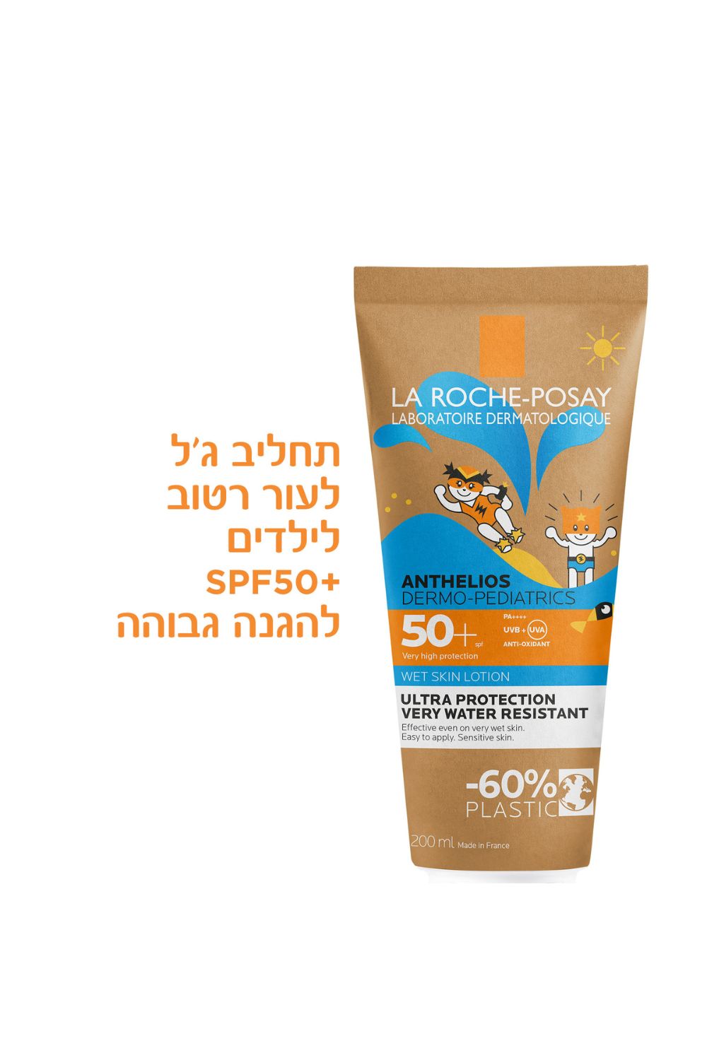 תחליב ג'ל לעור רטוב לילדים להגנה מהשמש +SPF50 | לה רוש פוזה 