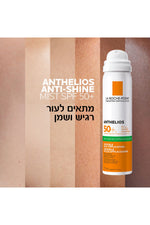 ספריי הגנה שקוף לפנים 50SPF | לה רוש פוזה