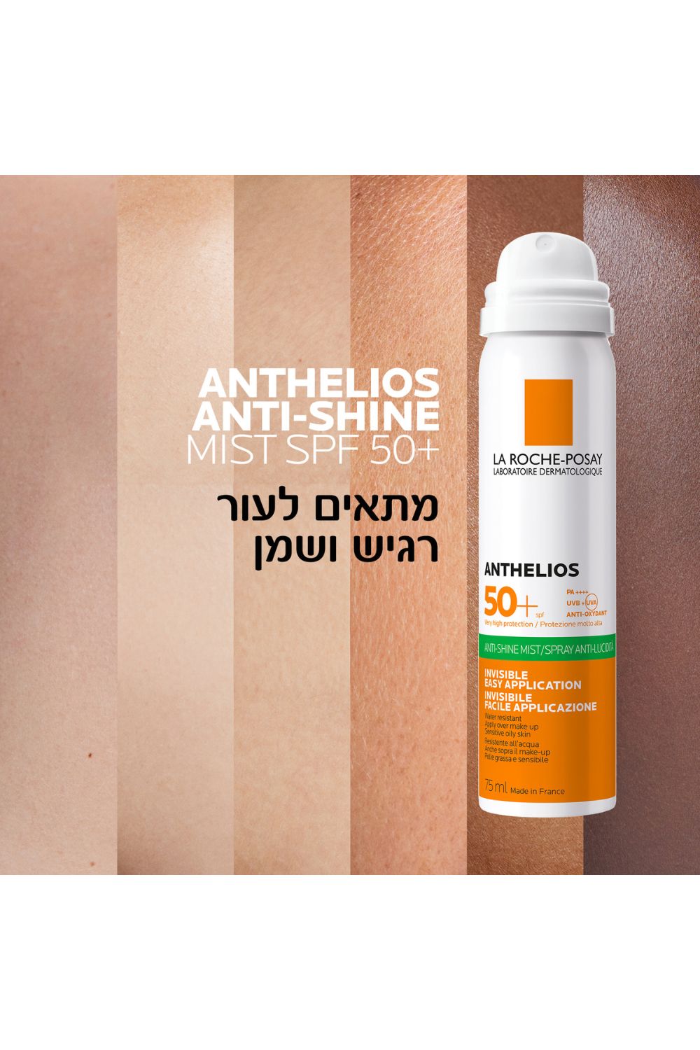 ספריי הגנה שקוף לפנים 50SPF | לה רוש פוזה
