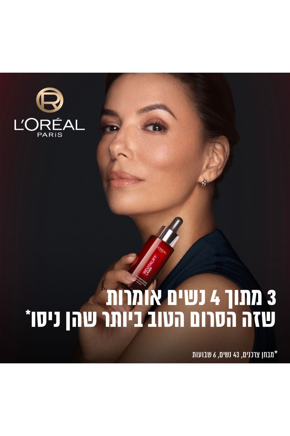 סרום פפטידים 30 מ"ל REVITALIFT FILLER