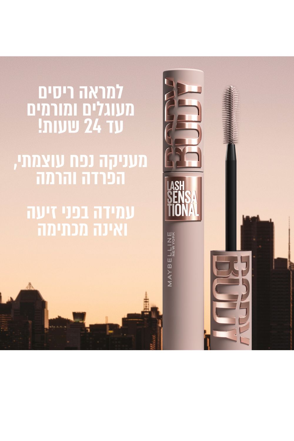 מסקרה LASH SENSATIONAL BODY | מייבילין 