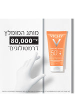 קרם הגנה 50SPF לעור רגיל | וישי