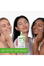 תחליב ניקוי מזין לעור רגיל עד יבש 236 מ"ל | 