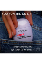 תחליב לחות לפנים עם הגנה 30SPF | לוריאל