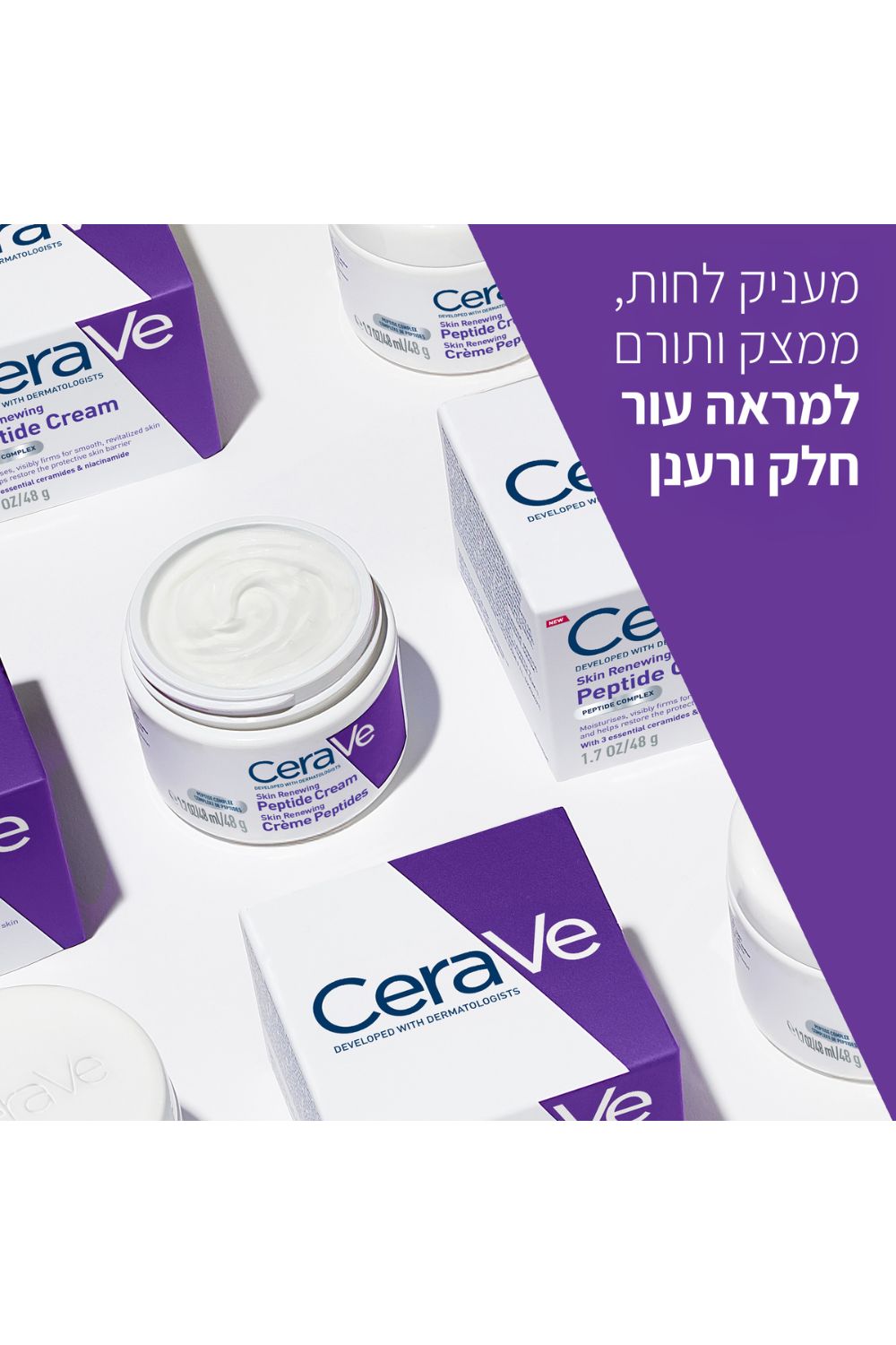 קרם פפטידים לחידוש העור 48 גרם | סרווה 