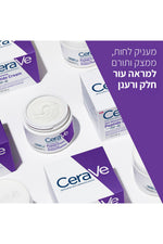 קרם פפטידים לחידוש העור 48 גרם | סרווה 