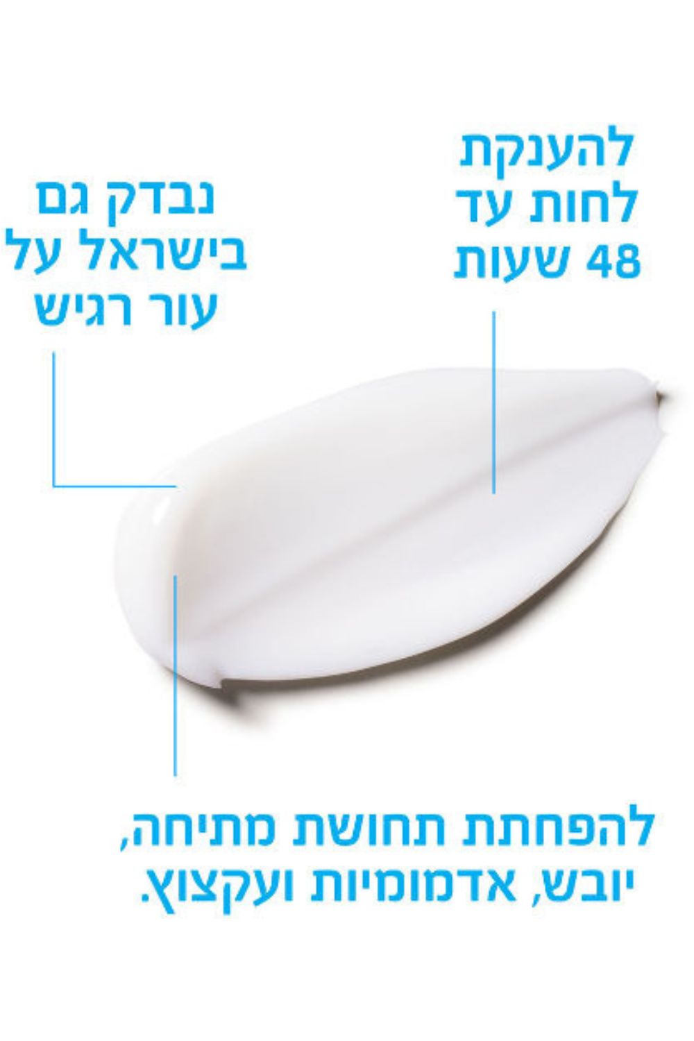 קרם לחות לעור רגיש ויבש 40 מ"ל | לה רוש פוזה 