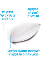 קרם לחות לעור רגיש ויבש 40 מ"ל | לה רוש פוזה 