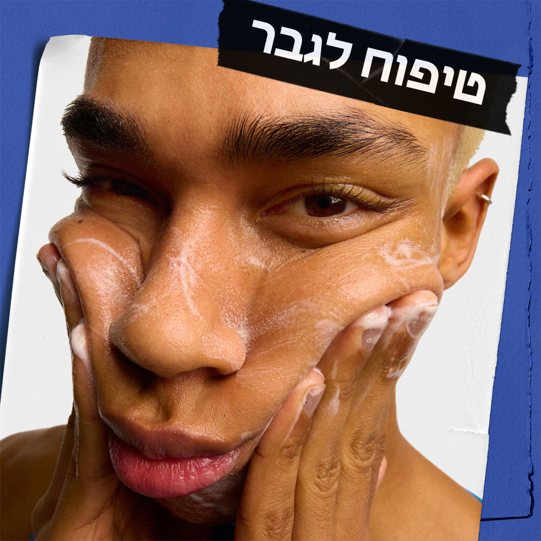 KIEHL'S טיפוח לגבר
