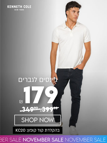 ג'ינסים לגברים קנת קול ב 179 ש,ח במקום 349.9-399.9 בהקלדת קוד קופון KC20
141124