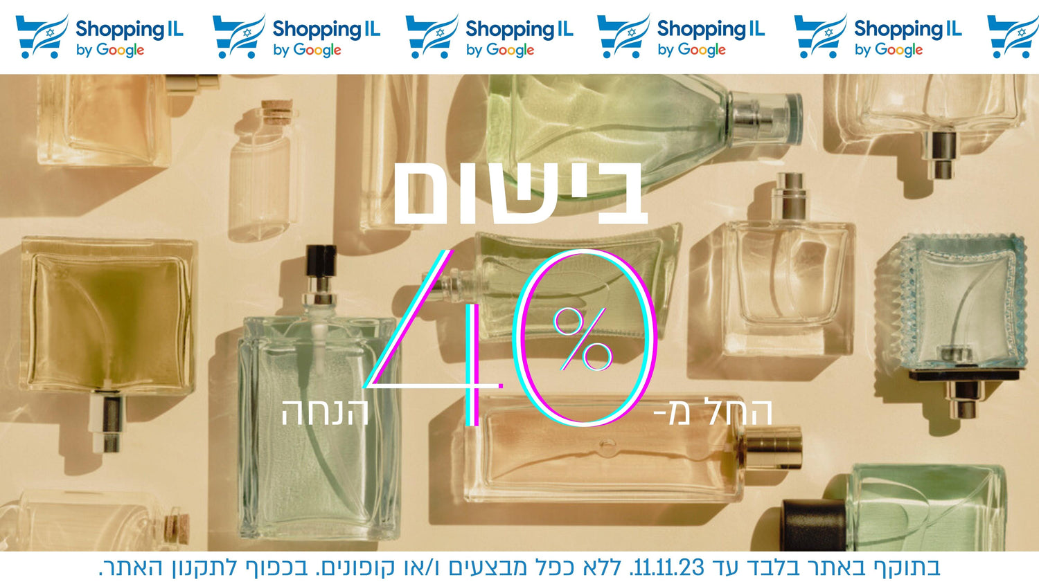 בישום החל מ-40% הנחה