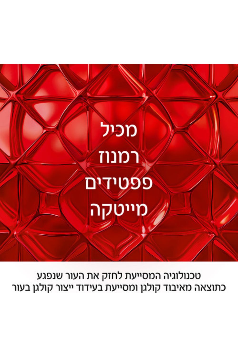 קרם עיניים 15 מ"ל | וישי 