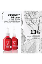 סרום לפנים 30 מ"ל B3 | וישי