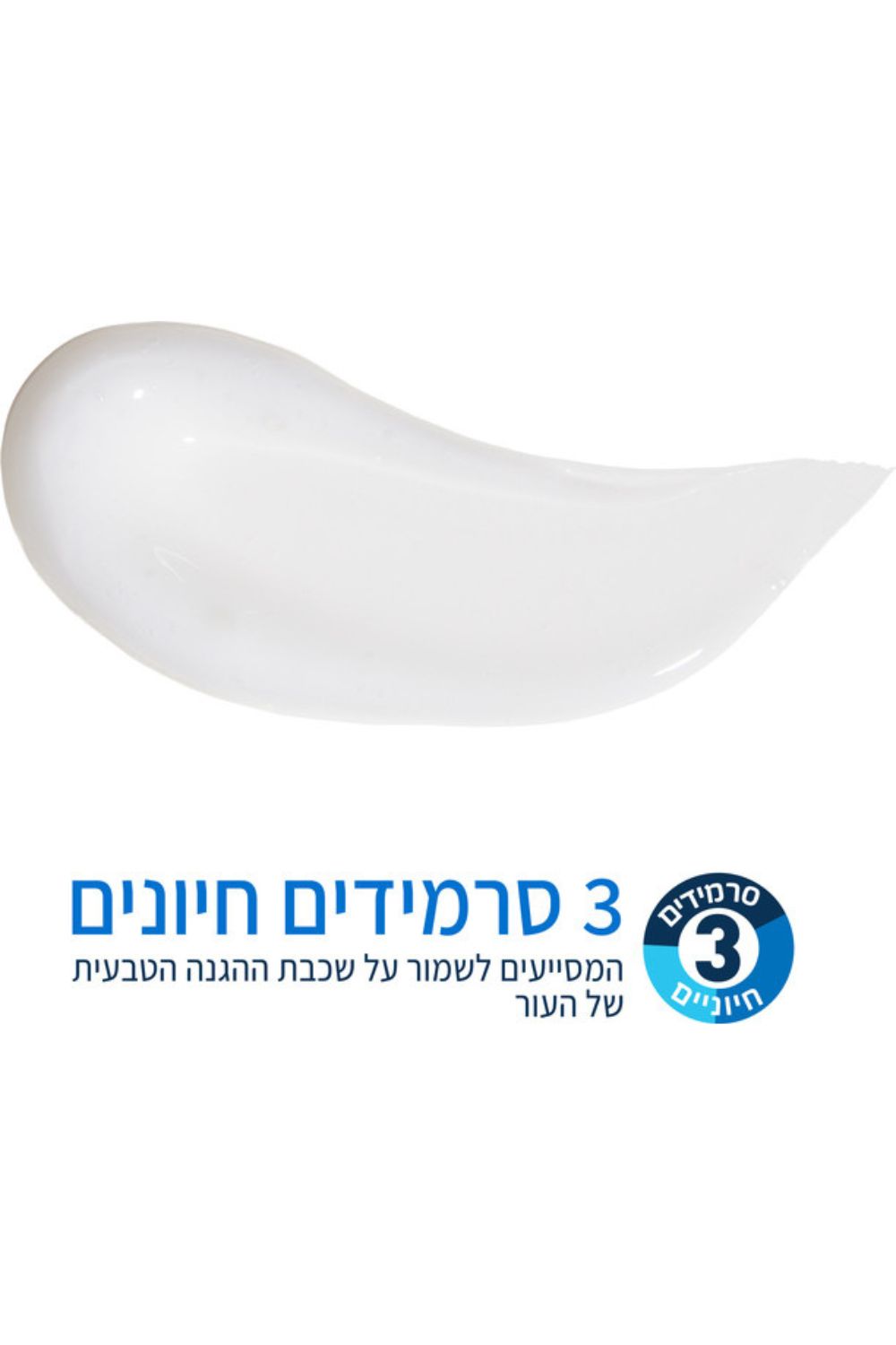 קרם לחות לפנים לעור שמן 52 מ"ל | סרווה