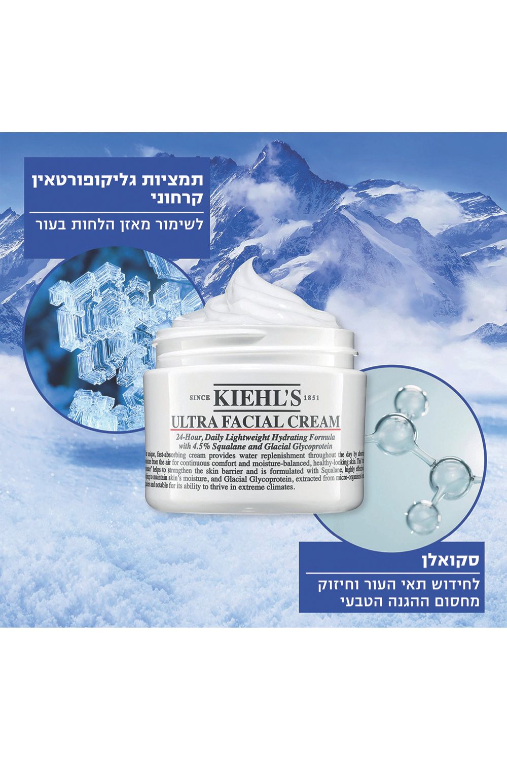 קרם לחות לפני 50 מ"ל ULTRA FACIAL