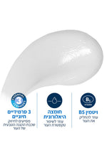 סרום עם חומצה היאלורונית 30 מ"ל | סרווה 