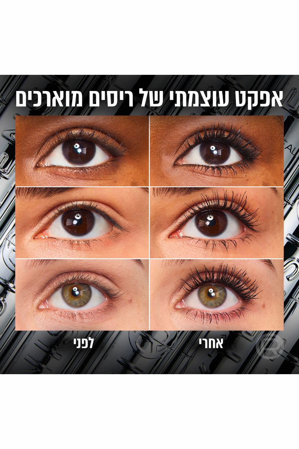 מסקרה TELESCOPIC | לוריאל