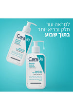 ניקוי לטיפול במראה פגמי העור לעור שמן הנוטה לפצעונים 236 מ"ל | סרווה 