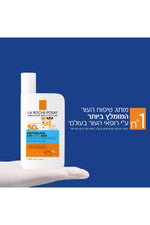 תחליב פנים לילדים להגנה מהשמש +SPF50 | לה רוש פוזה 