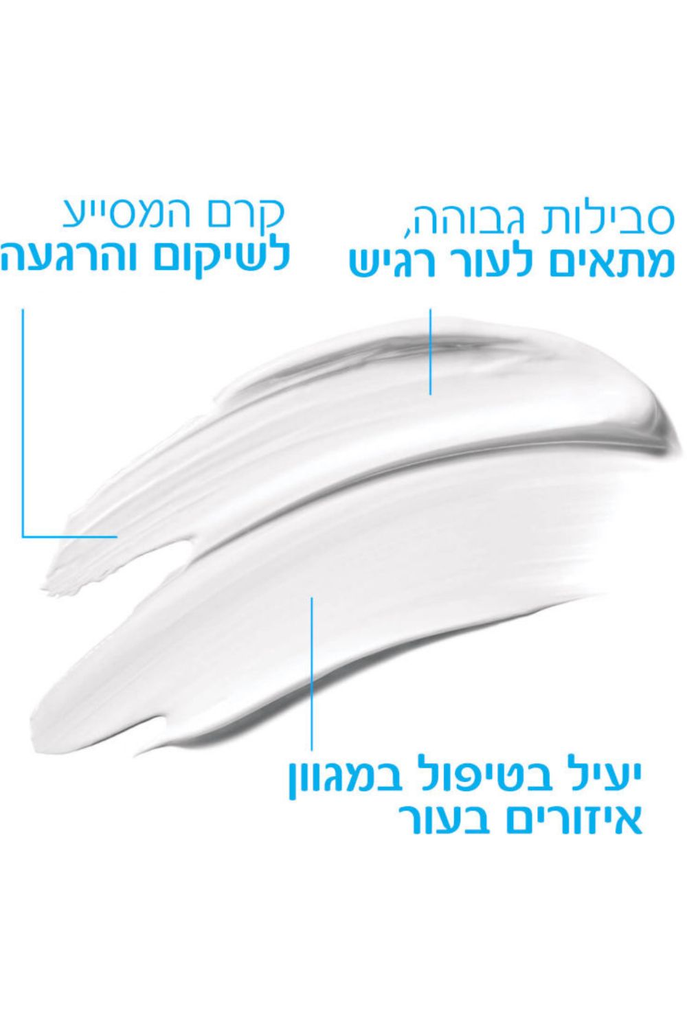 קרם פנים 40 מ"ל CICAPLAST BAUME B5 | לה רוש פוזה
