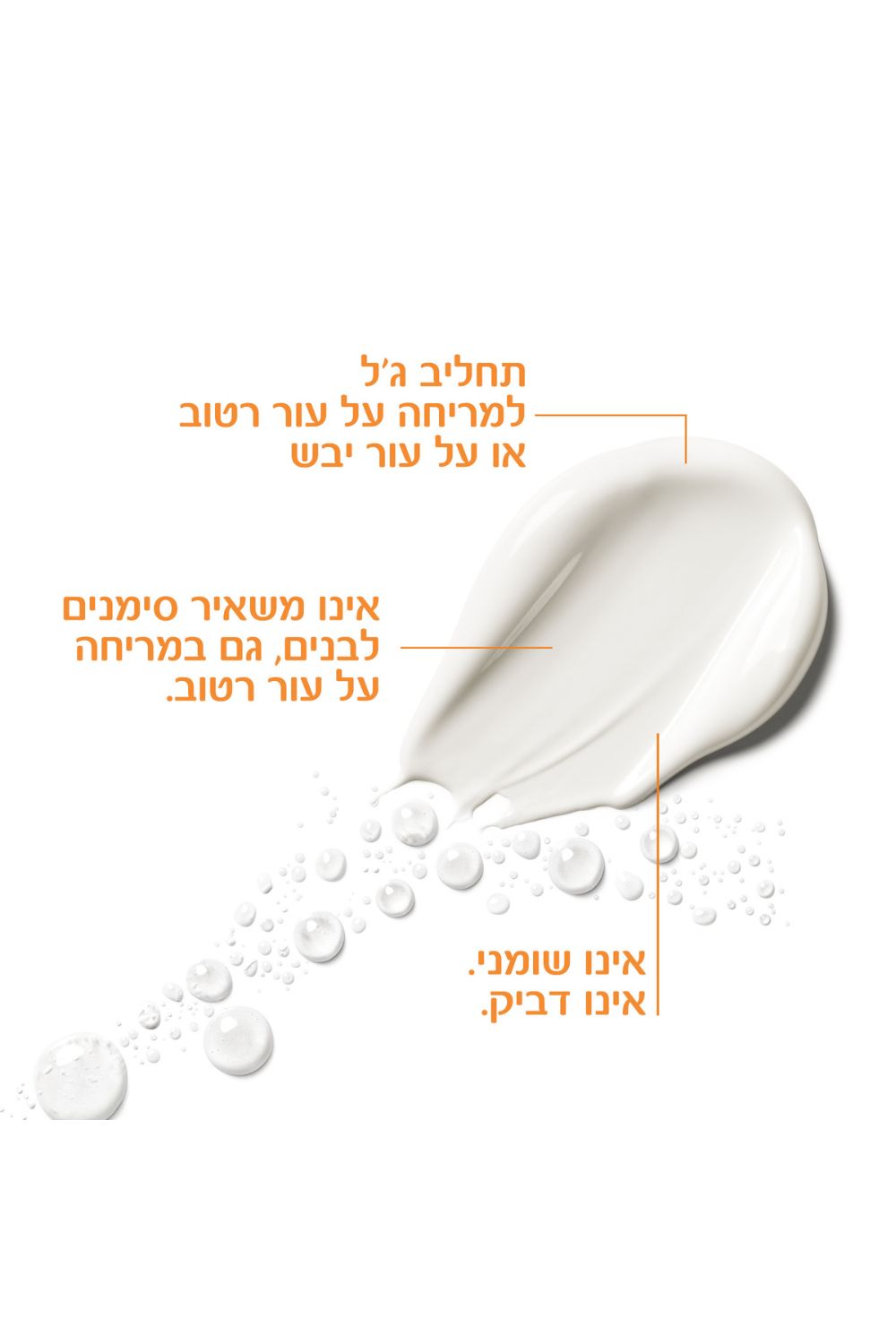 תחליב ג'ל לעור רטוב לילדים להגנה מהשמש +SPF50 | לה רוש פוזה 