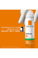 ספריי הגנה שקוף לפנים 50SPF | לה רוש פוזה