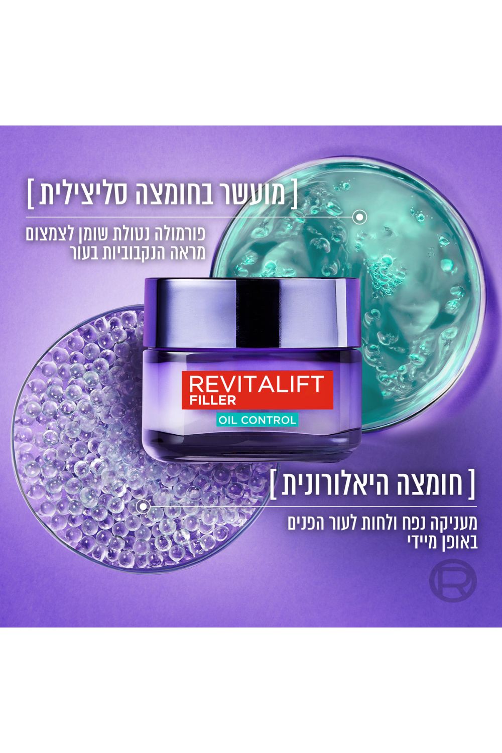 קרם במרקם ג'ל חומצה היאלרונית 50 מ"ל | לוריאל