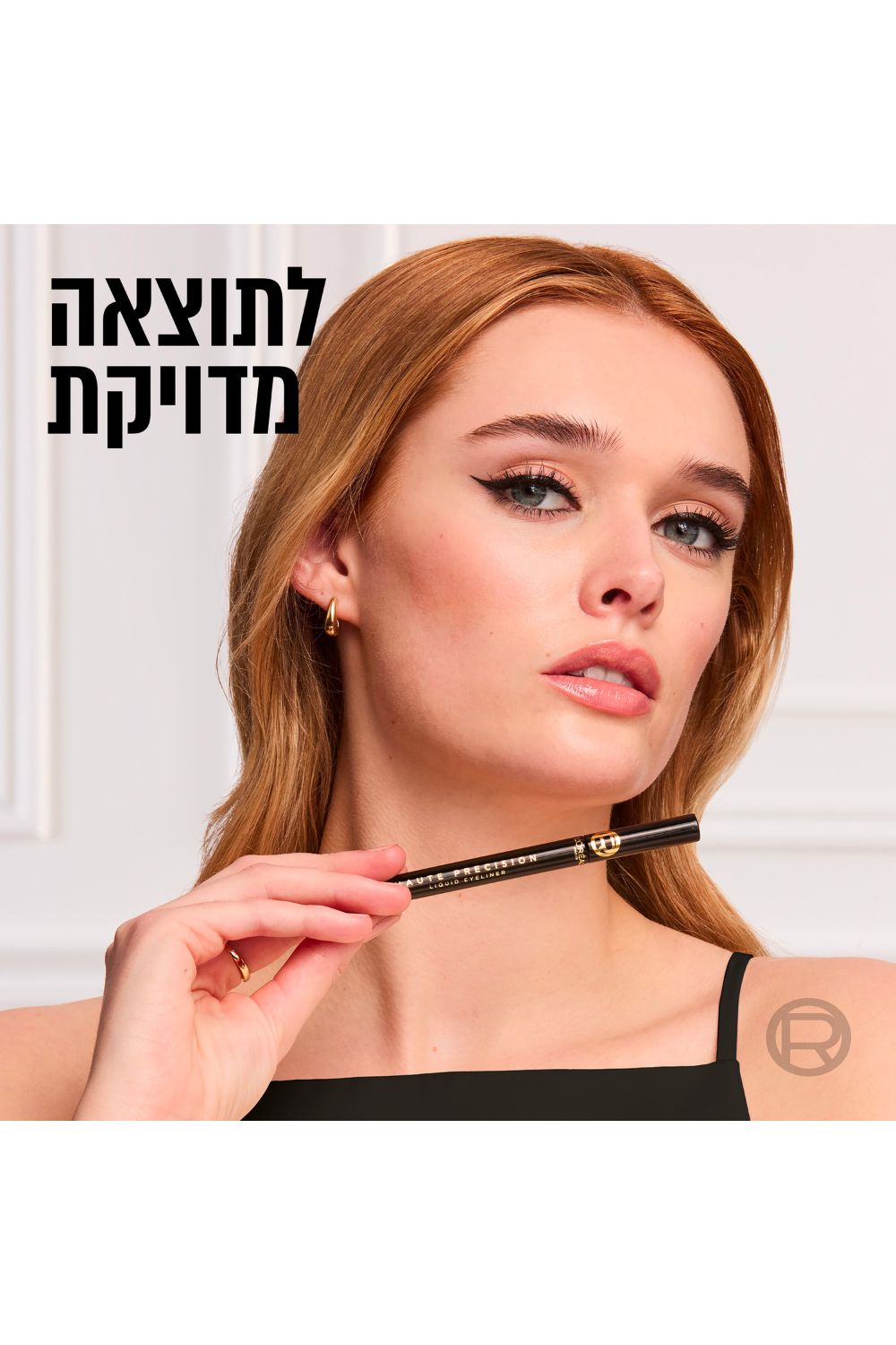 אייליינר HAUTE PRECISON | לוריאל