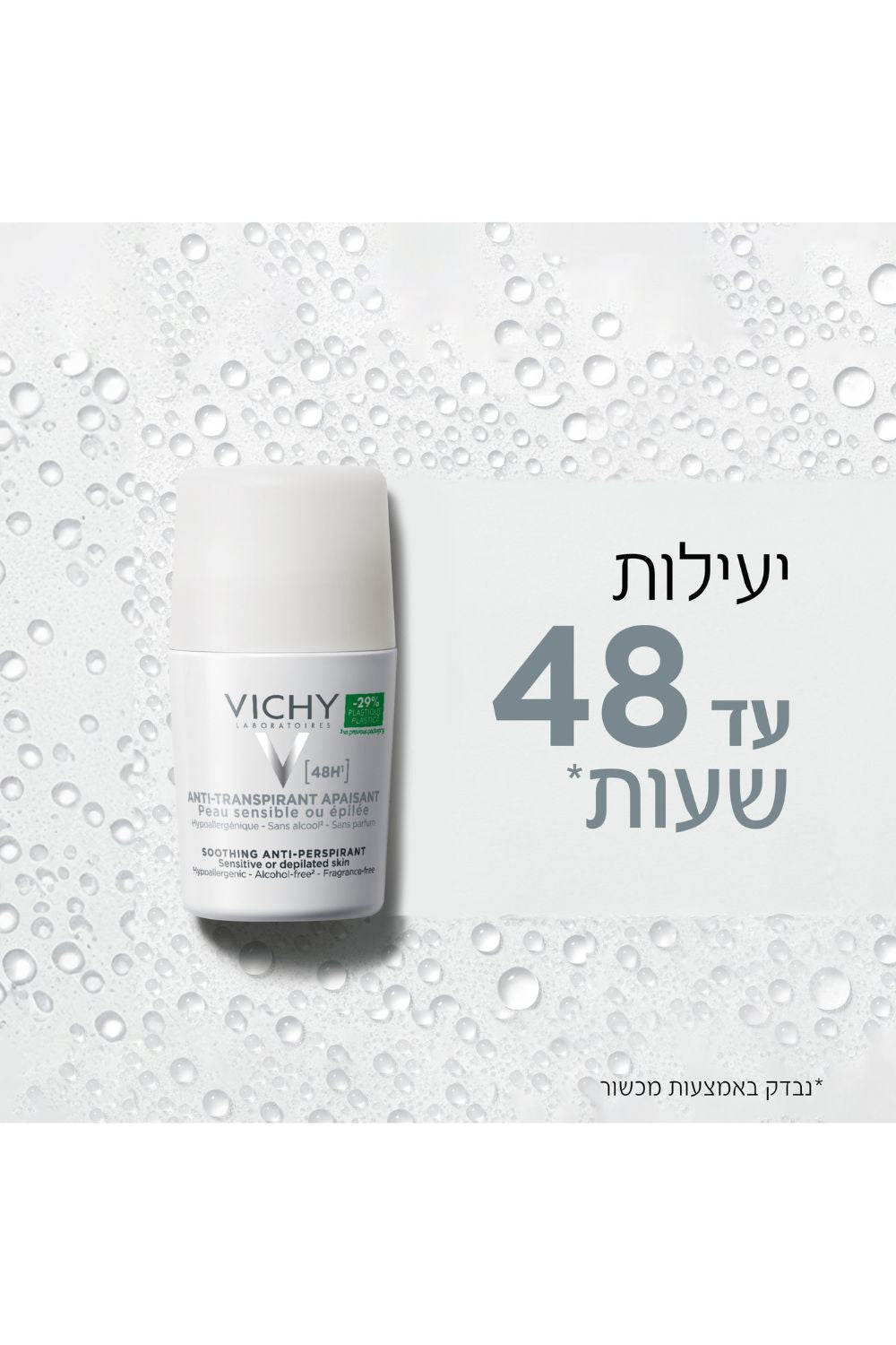 דאודורנט רול און 50 מ"ל לאחר הסרת שיער | וישי