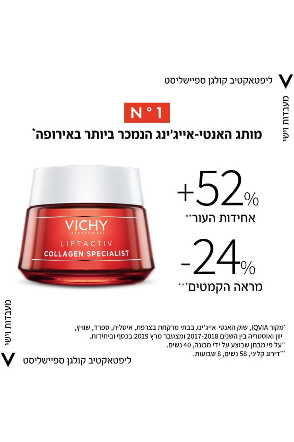 קרם יום אנטי אייג'ינג 50 מ"ל | וישי 