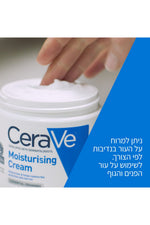 קרם לחות לעור יבש עד יבש מאוד 340 גרם | סרווה 