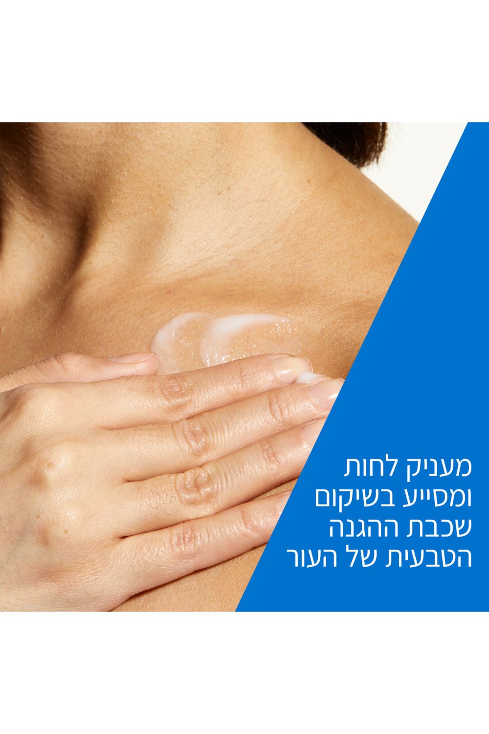 תחליב לחות לעור יבש עד יבש מאוד 236 מ"ל | סרווה 