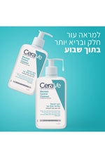 ניקוי לטיפול במראה פגמי העור לעור שמן הנוטה לפצעונים 473 מ"ל | סרווה 
