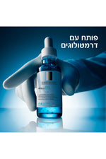 סרום לפנים 30 מ"ל HYALU B5 | לה רוש פוזה 