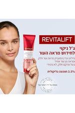 ג'ל ניקוי חומצה גליקולית 150 מ"ל REVITALIFT