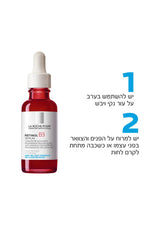 סרום רטינול 30 מ"ל B3 | לה רוש פוזה 