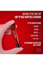 קרם עיניים לאפקט מתיחה 15 מ"ל | לוריאל