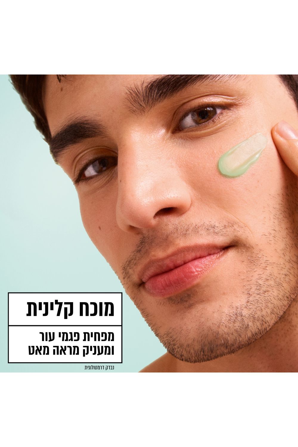 קרם לחות סורבה חומצה סליצילית 85 מ"ל | גרנייה