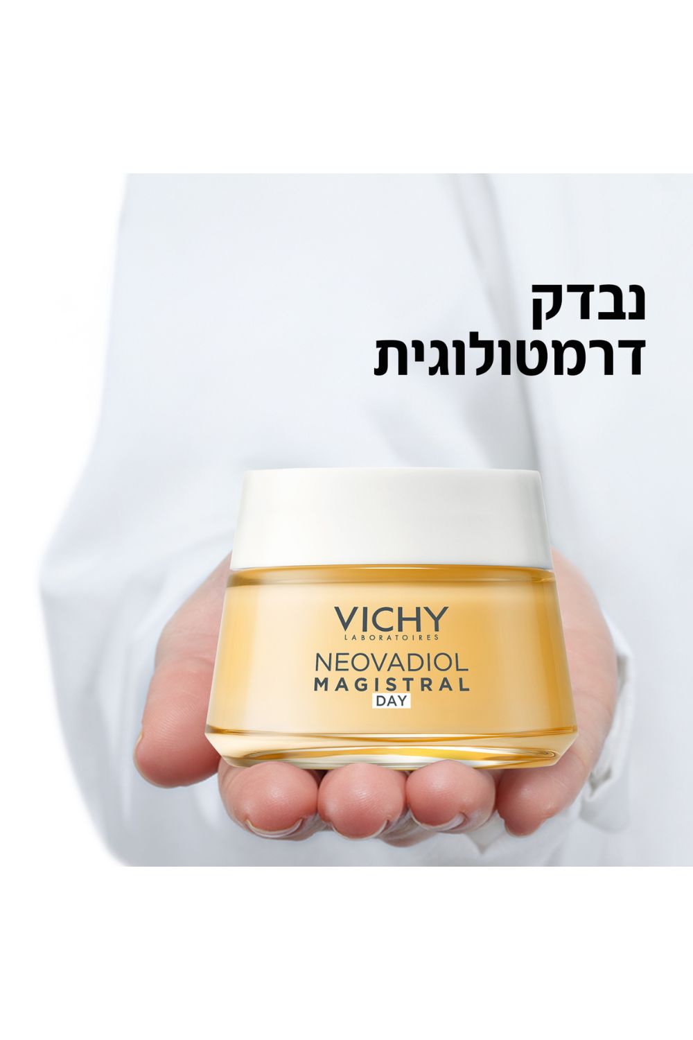 קרם יום לעור בוגר ויבש 50 מ"ל | וישי 
