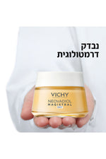 קרם יום לעור בוגר ויבש 50 מ"ל | וישי 
